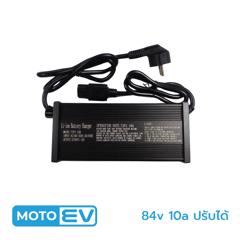 Battery charger 84V 10A (ปรับค่าได้)